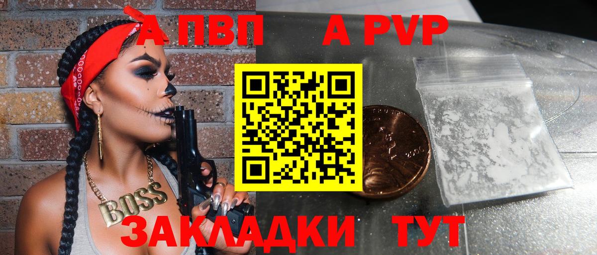 Сегежа  APVP VHQ  A-PVP  Вход с VPN 