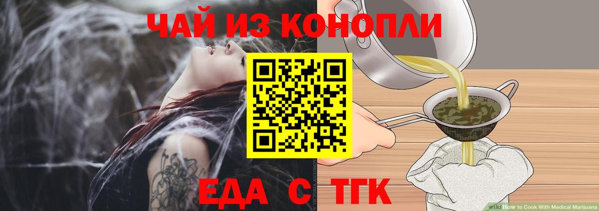 Сегежа  Canna-Cookies конопля  Вход с VPN 