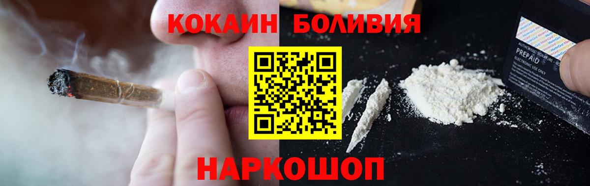 Кокаин Fish Scale Сегежа