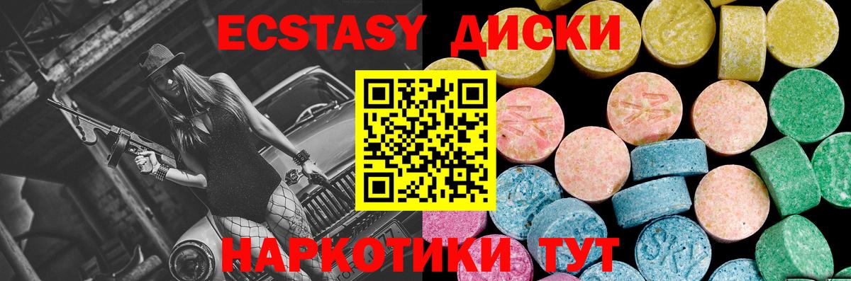 Экстази круглые  Вход с VPN  Экстази  Экстази 300 mg  Сегежа 