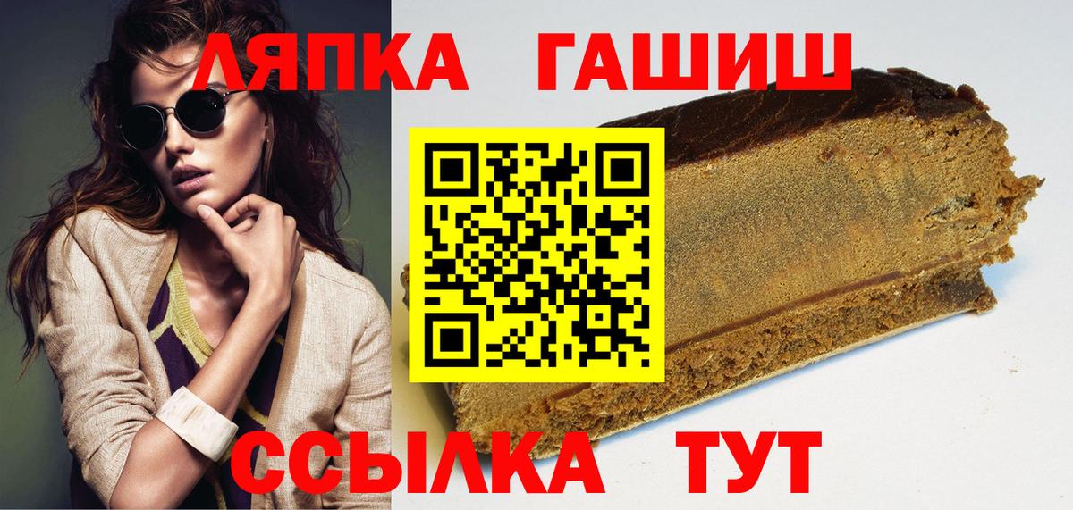ГАШИШ hashish  Вход с VPN  ГАШИШ ice o lator  Сегежа 