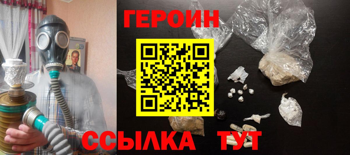 ГЕРОИН Афган Сегежа