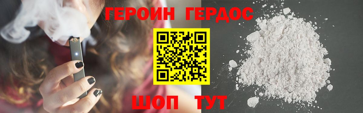 ГЕРОИН гречка  Вход с VPN  Сегежа 