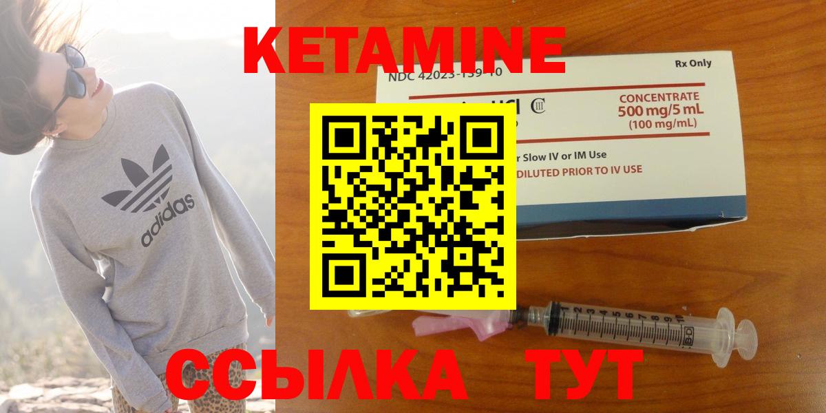 КЕТАМИН ketamine Сегежа