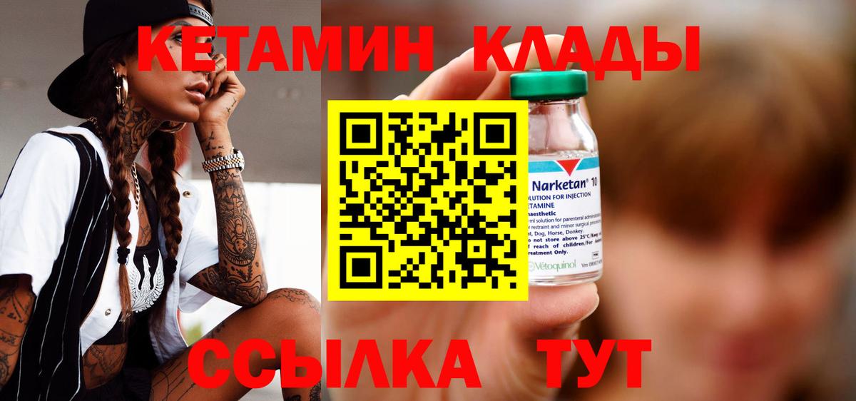 Кетамин VHQ  Кетамин ketamine  Вход с VPN  Сегежа 