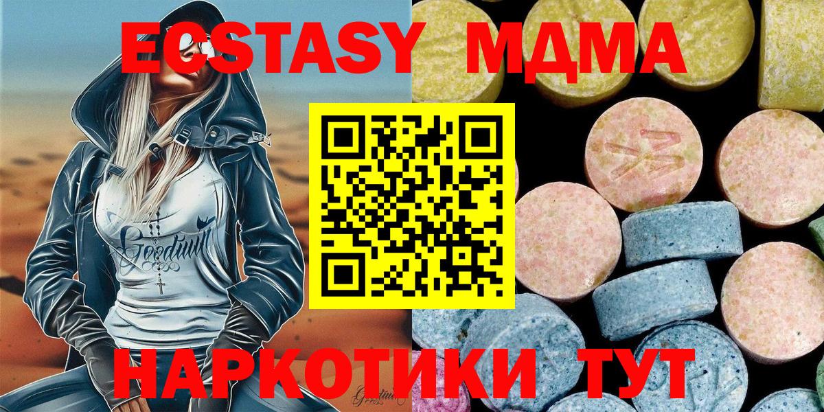 МДМА  MDMA молли  МДМА молли  Вход с VPN  Сегежа 