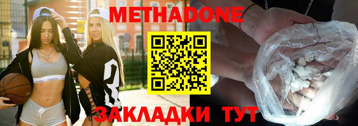 Метадон кристалл  Вход с VPN  Сегежа  МЕТАДОН белоснежный 