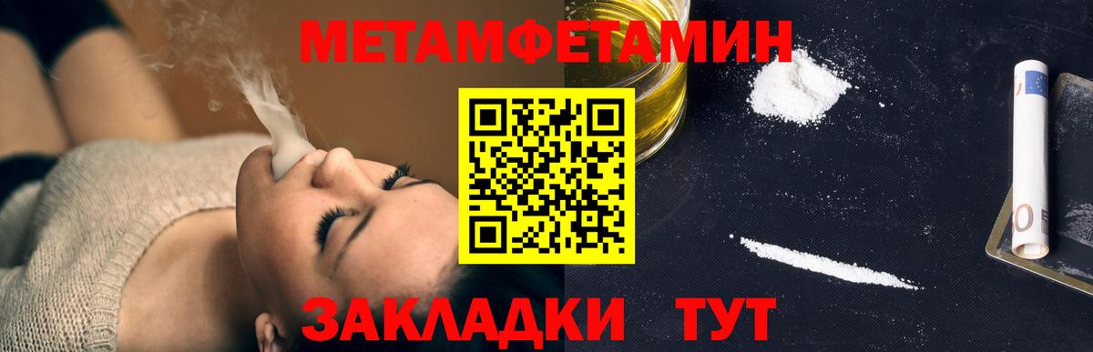МЕТАМФЕТАМИН витя  Вход с VPN  Сегежа 